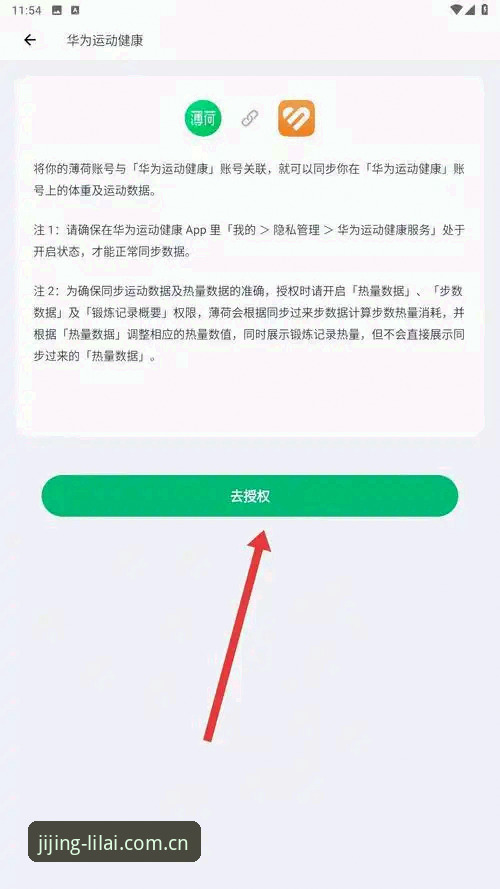 利来体育平台安卓客户端深度体验实用指南：从登录到数据洞察的完整路径